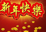 大年三十是法定節(jié)日嗎？大年三十算加班嗎？