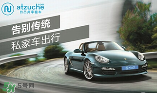 春節(jié)租車多少錢一天？春節(jié)租車回家劃算嗎？