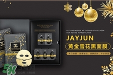 jayjun黃金雪花黑面膜怎么樣？jayjun黃金雪花黑面膜好用嗎？