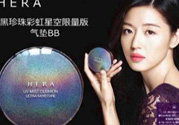 赫拉氣墊過(guò)期了能用嗎？赫拉氣墊過(guò)期了怎么辦？