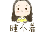 分心木真的能治失眠嗎？分心木治療失眠有奇效