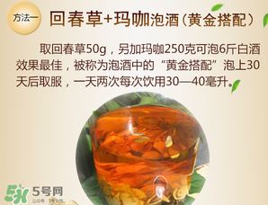 回春草泡酒有什么功效？回春草泡酒的配方