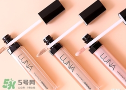 luna遮瑕液怎么用？luna露娜遮瑕液使用方法
