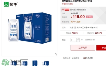 純甄多少錢一箱？純甄多少錢一瓶？