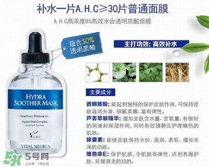 ahc面膜怎么樣？ahc面膜好用嗎？