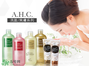 ahc洗面奶多少錢？ahc玻尿酸洗面奶多少錢？