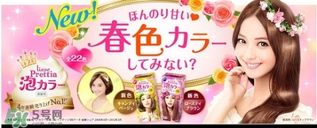 花王泡沫染發(fā)劑多久褪色？花王泡沫染發(fā)劑持久嗎？