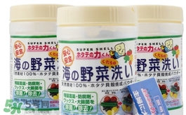 漢方貝殼洗菜粉怎么用？漢方貝殼洗菜粉功效作用