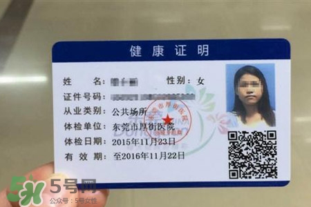 乙肝能辦健康證嗎？有乙肝可以辦健康證嗎？