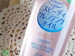 高絲卸妝油怎么用？kose高絲使用方法