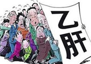 有乙肝能出國嗎？有乙肝病毒攜帶能出國嗎？