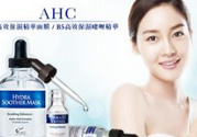 ahc面膜怎么樣？ahc面膜好用嗎？