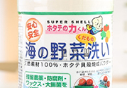 漢方貝殼洗菜粉怎么用？漢方貝殼洗菜粉功效作用