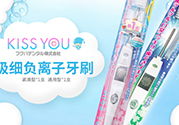kissyou負離子牙刷要用牙膏嗎？kissyou牙刷可以用牙膏嗎？