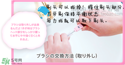 kissyou負(fù)離子牙刷怎么更換刷頭？kissyou牙刷怎么換刷頭