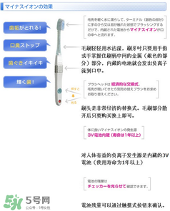 kissyou負離子牙刷怎么用？kissyou負離子牙刷使用方法