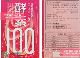 酵素100怎么吃？酵素100的作用和吃法
