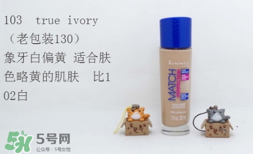 rimmel芮謎粉底液紅瓶藍(lán)瓶哪個(gè)好？rimmel粉底液紅藍(lán)瓶對(duì)比