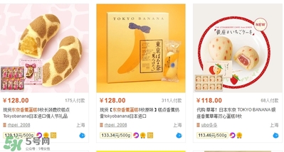 tokyo banana東京香蕉蛋糕價格 東京香蕉蛋糕日本多少錢？