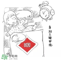 大年初三可以回娘家嗎？大年初三為什么不能回娘家？