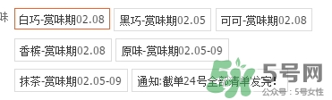 royce生巧克力哪個(gè)口味好吃？royce生巧克力有哪些口味？