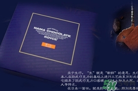 royce生巧克力哪個(gè)口味好吃？royce生巧克力有哪些口味？