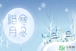 臘月有多少天？臘月有31嗎？