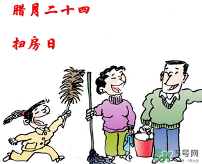 臘月哪天掃房好？臘月什么時候掃房？