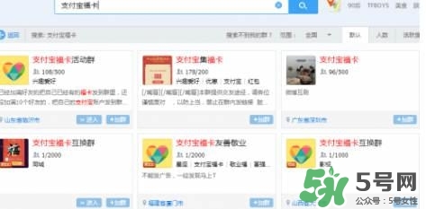 敬業(yè)福怎么獲得？敬業(yè)福怎么搶？