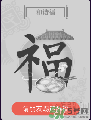 敬業(yè)福怎么獲得？敬業(yè)福怎么搶？