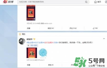 敬業(yè)福怎么獲得？敬業(yè)福怎么搶？