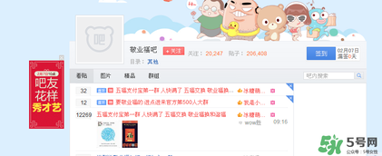 敬業(yè)福怎么獲得？敬業(yè)福怎么搶？