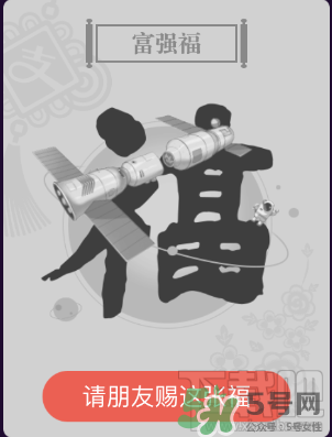 敬業(yè)福怎么獲得？敬業(yè)福怎么搶？