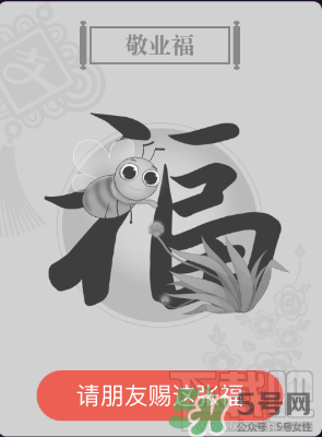 敬業(yè)福怎么獲得？敬業(yè)福怎么搶？
