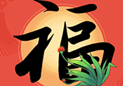 敬業(yè)福怎么獲得？敬業(yè)福怎么搶？