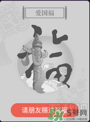 敬業(yè)福怎么獲得？敬業(yè)福怎么搶？