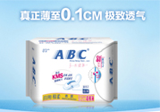 abc衛(wèi)生巾上面的藍芯有什么作用？abc衛(wèi)生巾上藍條的作用