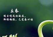 立春吃什么蔬菜？立春時(shí)令蔬菜推薦