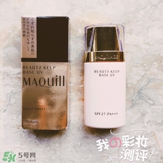 資生堂maquillage心機(jī)妝前乳怎么樣？