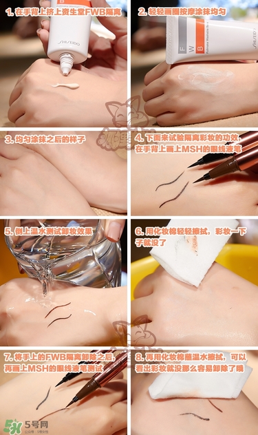 資生堂fwb隔離多少錢？資生堂fwb隔離價(jià)格
