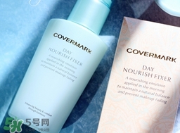 covermark傲麗隔離怎么樣？covermark水瀅隔離好用嗎？