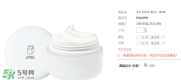 3ce素顏霜好用嗎？3ce素顏霜怎么樣？