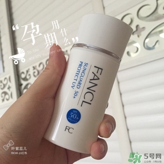 fancl隔離多少錢？fancl隔離專柜價(jià)格