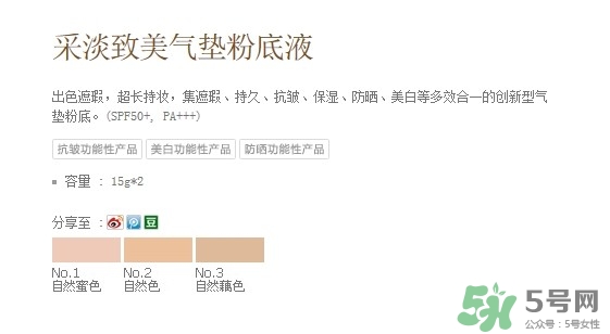 赫拉氣墊bb霜和雪花秀哪個好？赫拉氣墊bb霜和亦博哪個好