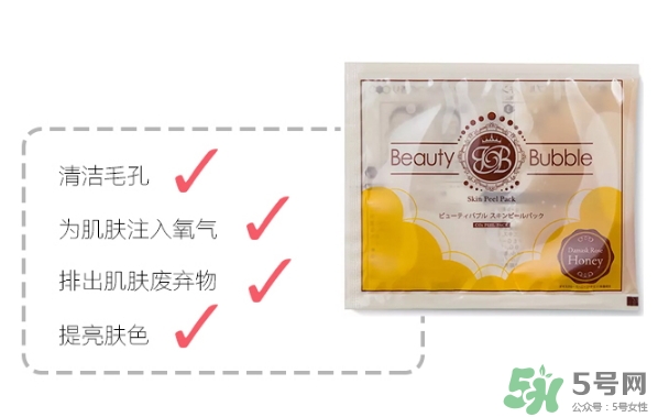 beauty bubble碳酸撕拉面膜怎么用？