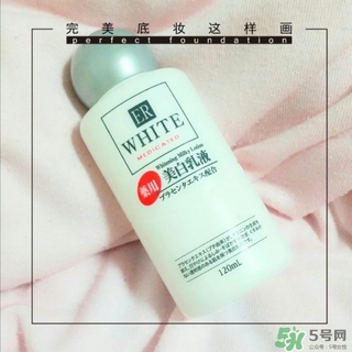 大創(chuàng)美白乳液怎么樣？大創(chuàng)美白乳液好用嗎？