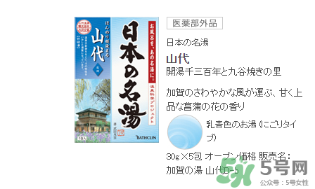 入浴劑是什么？入浴劑怎么用