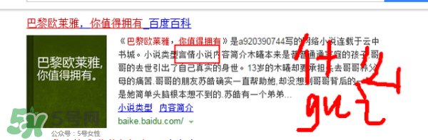 巴黎歐萊雅和歐萊雅是一樣的嗎？巴黎歐萊雅和歐萊雅的區(qū)別