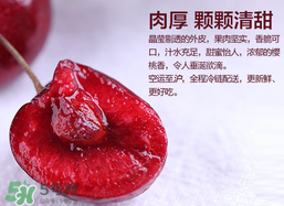 車厘子哪里產(chǎn)的最好？車厘子產(chǎn)地在哪里？
