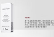 dior迪奧妝前乳怎么用法_迪奧妝前乳的使用順序